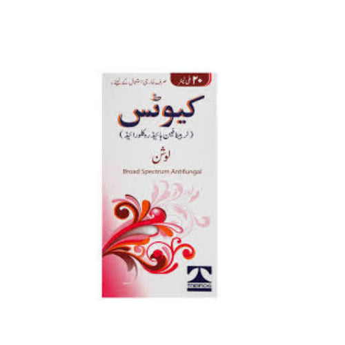 Cutis Lotion 20ml 1S